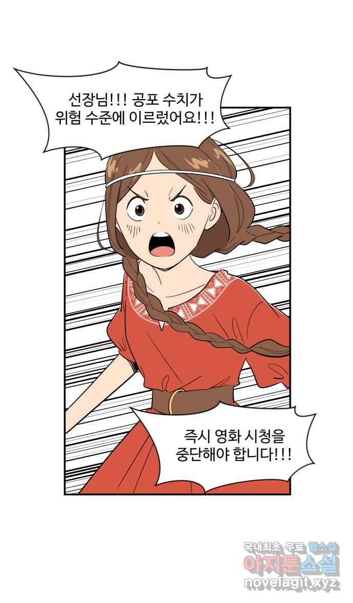 로맨스 당도 백퍼센트 2화 아이디어를 찾아서 22