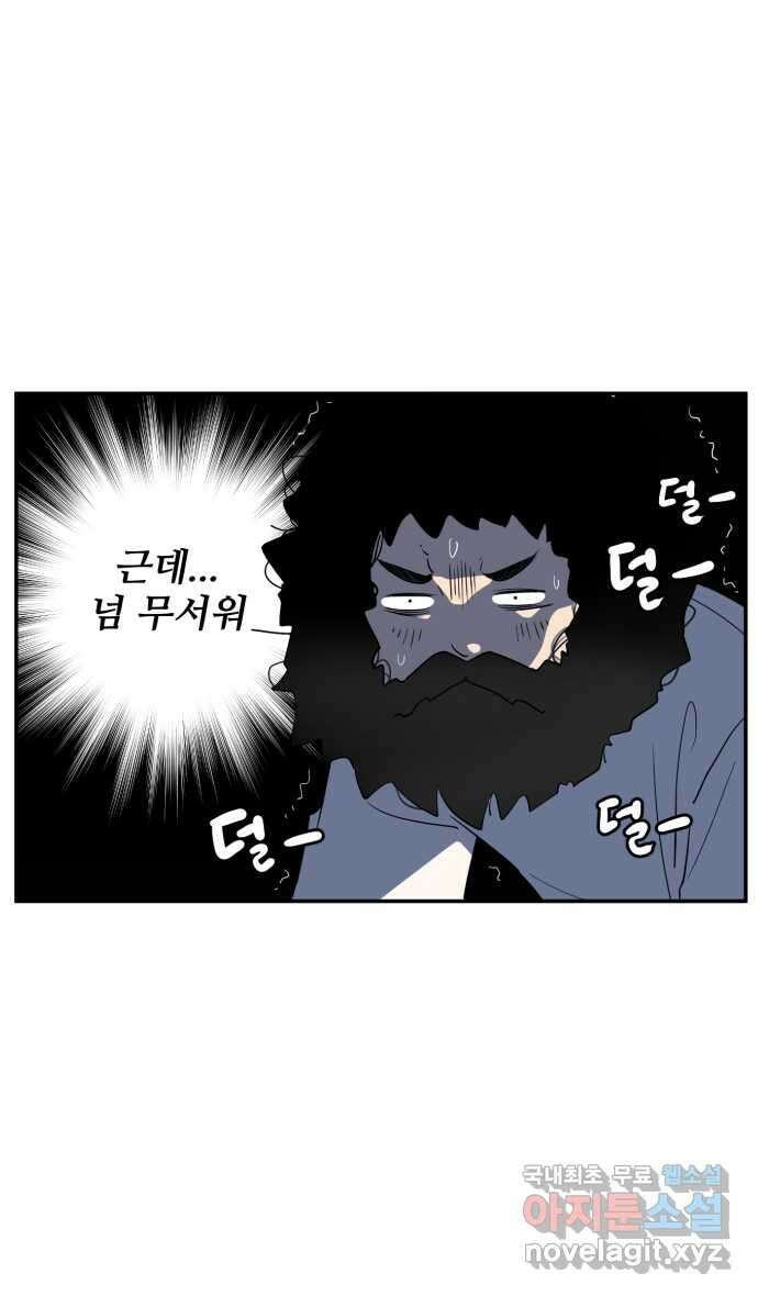 로맨스 당도 백퍼센트 2화 아이디어를 찾아서 24
