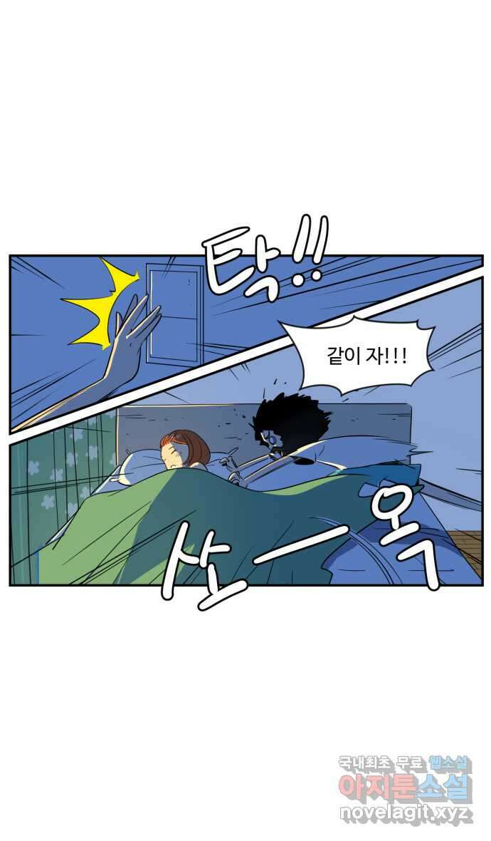 로맨스 당도 백퍼센트 2화 아이디어를 찾아서 28