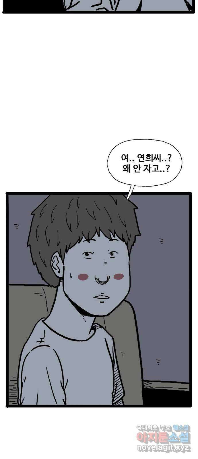 이상형 4화 4