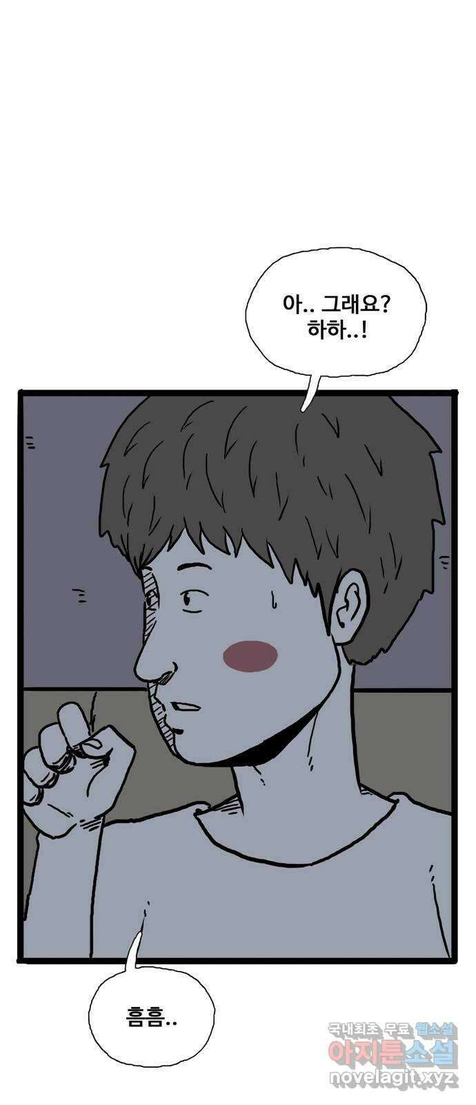 이상형 4화 6