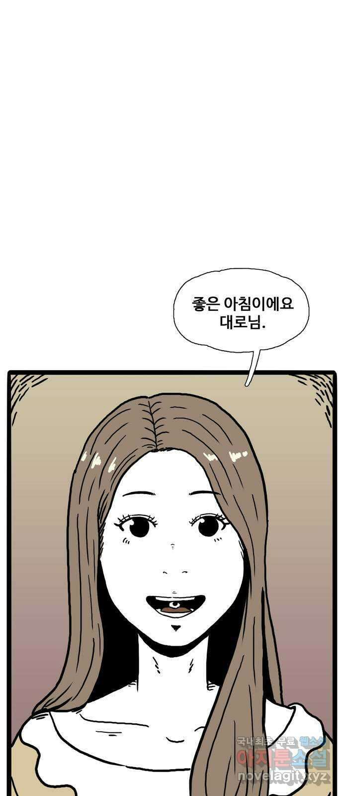 이상형 4화 8
