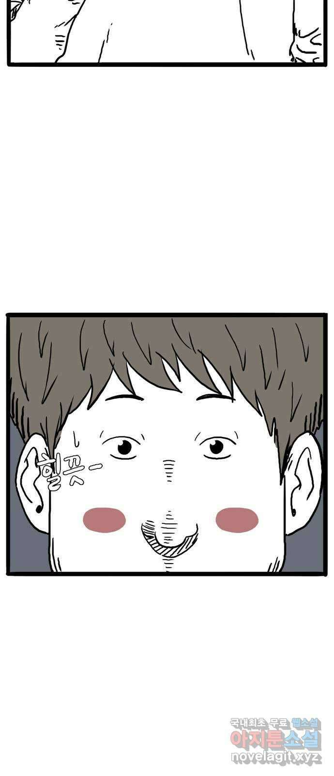 이상형 4화 10