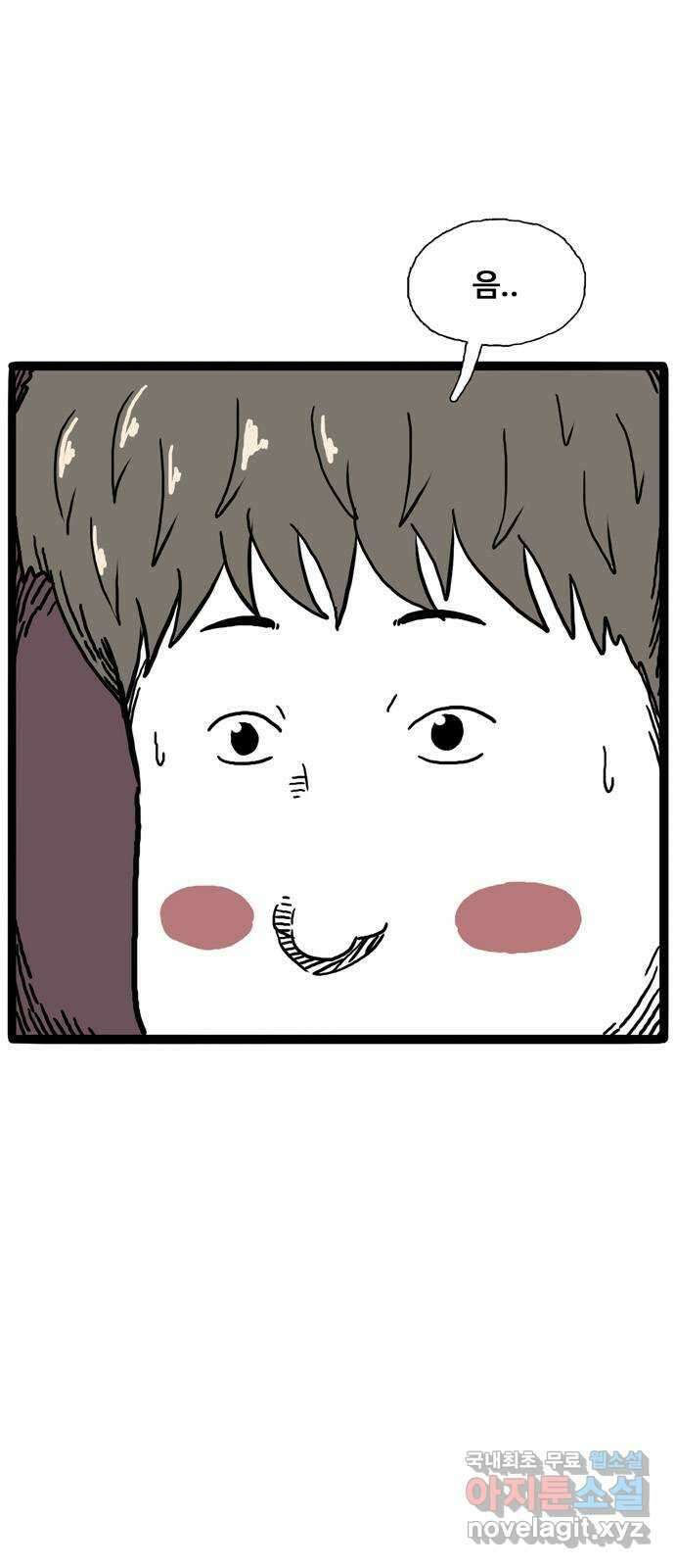 이상형 4화 15