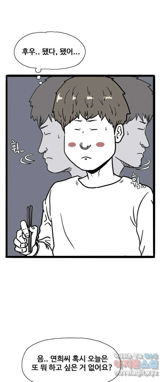 이상형 4화 16