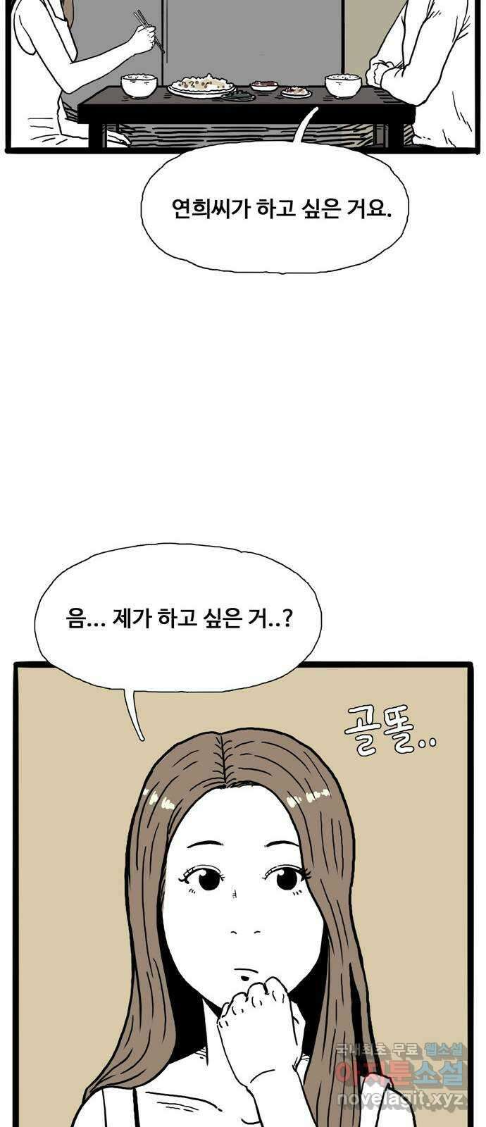 이상형 4화 19