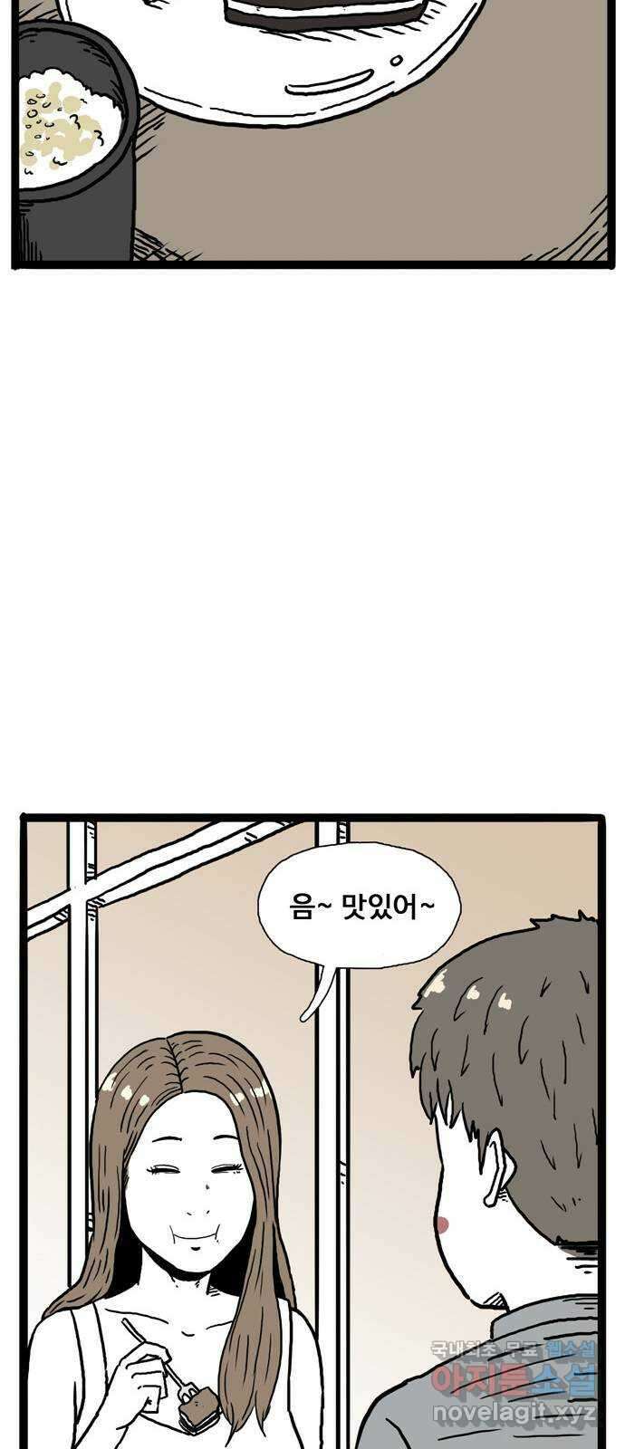 이상형 4화 22