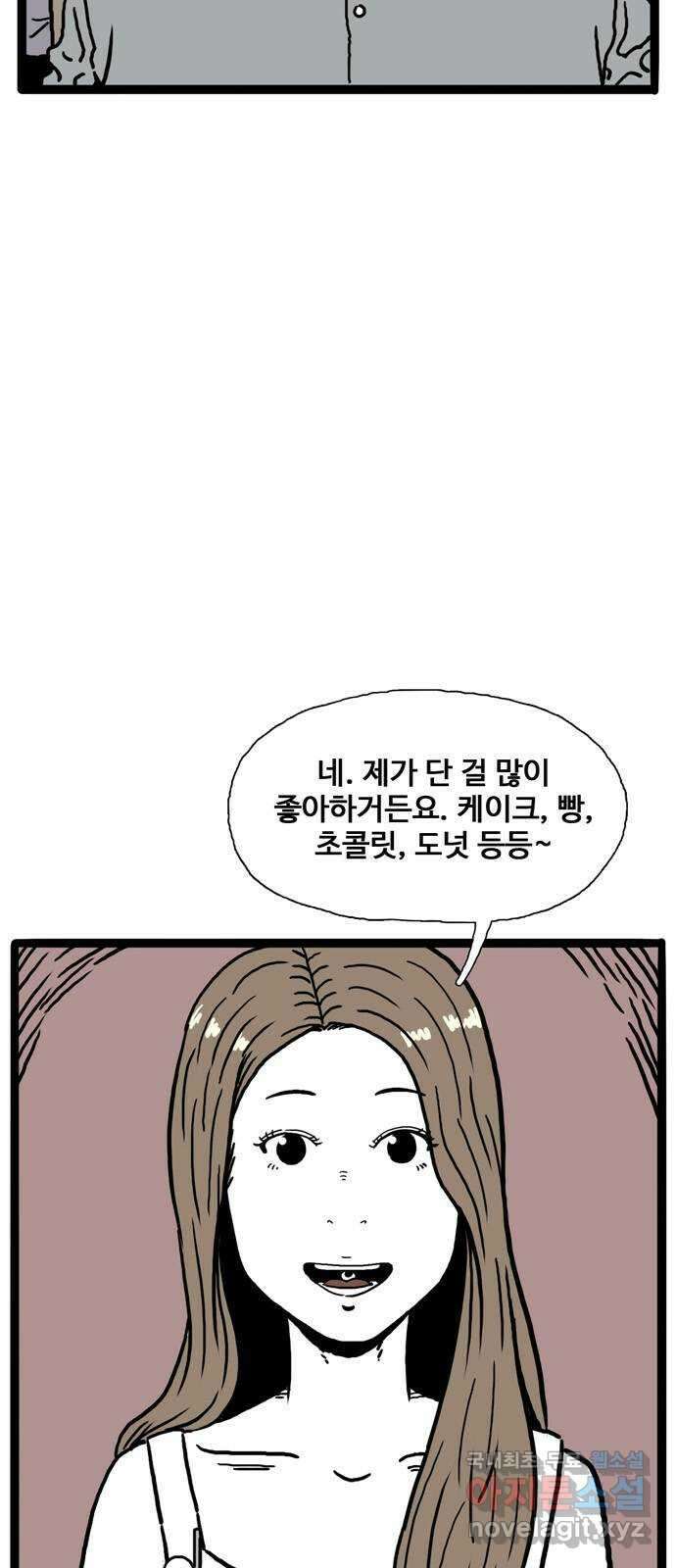이상형 4화 24