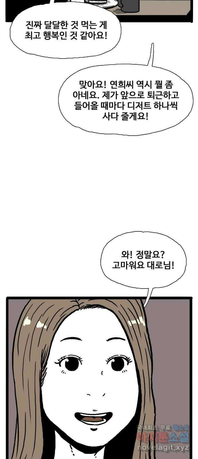 이상형 4화 26