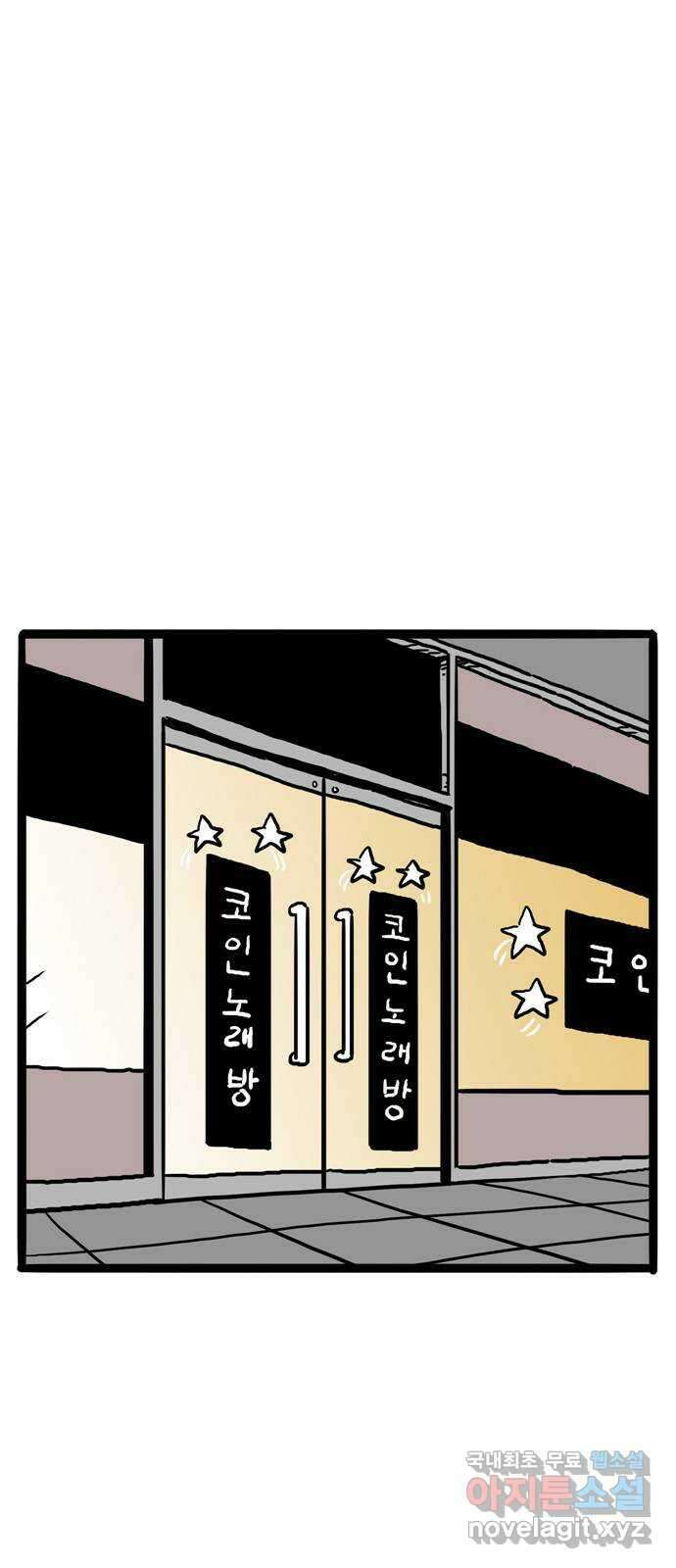 이상형 4화 28