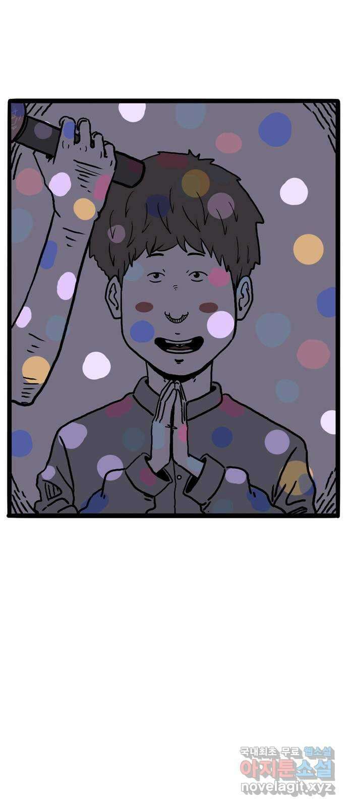 이상형 4화 30
