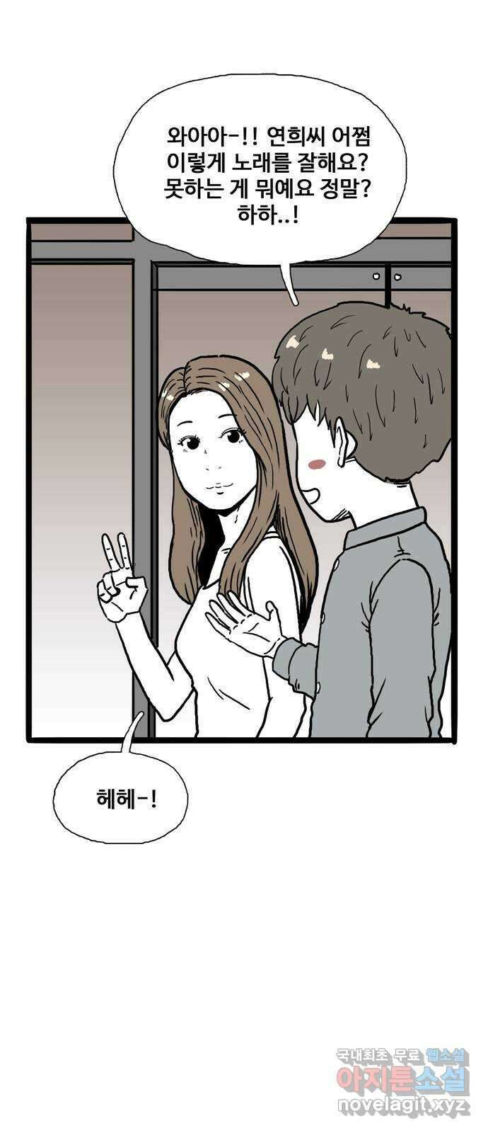 이상형 4화 31