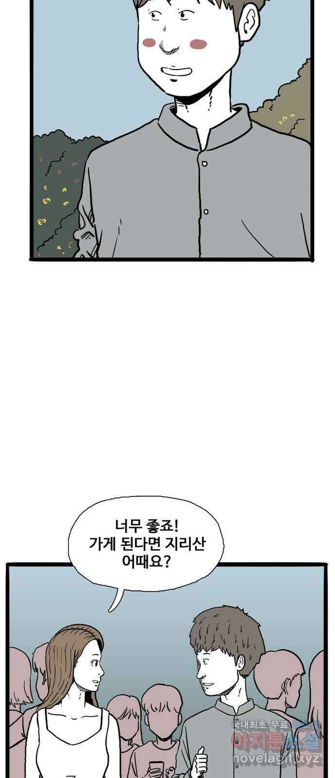 이상형 4화 34