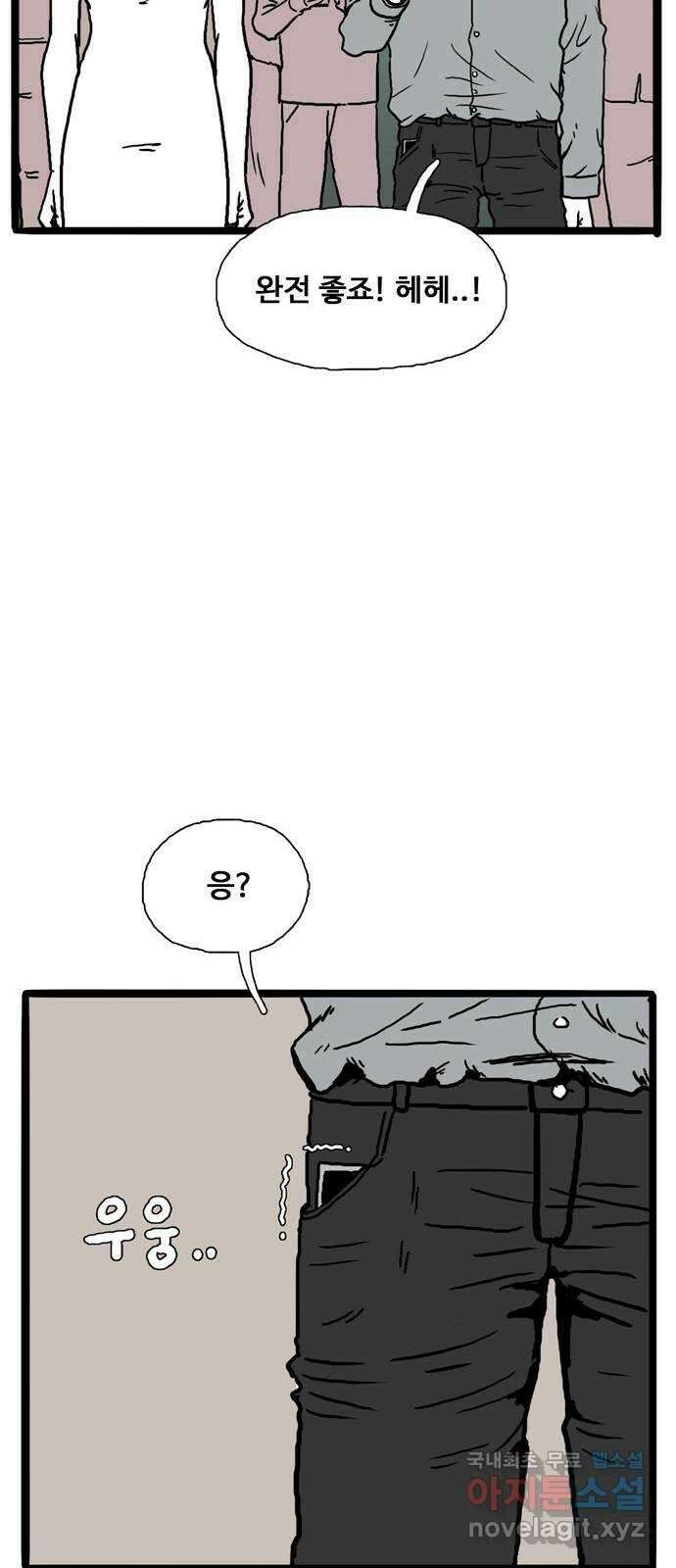 이상형 4화 35