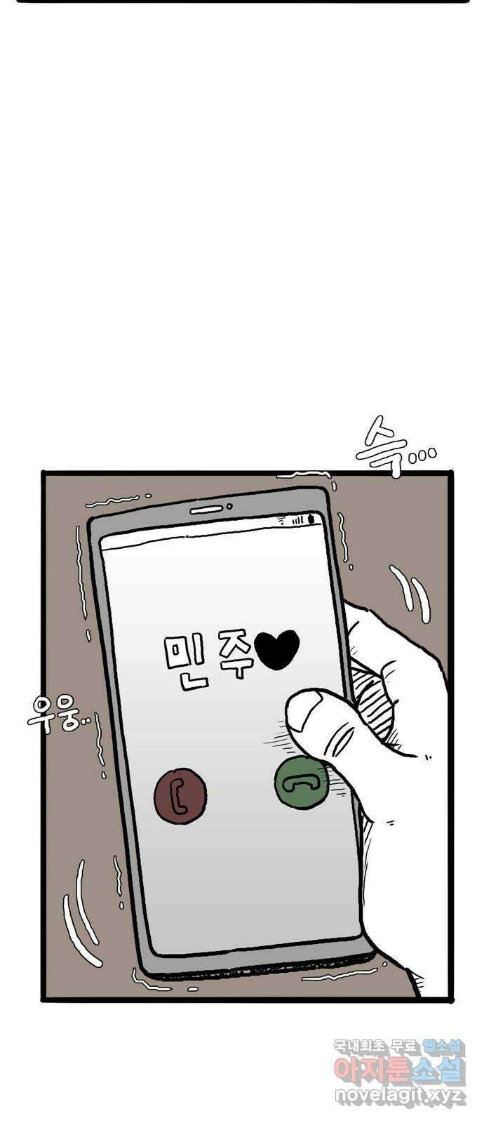 이상형 4화 36