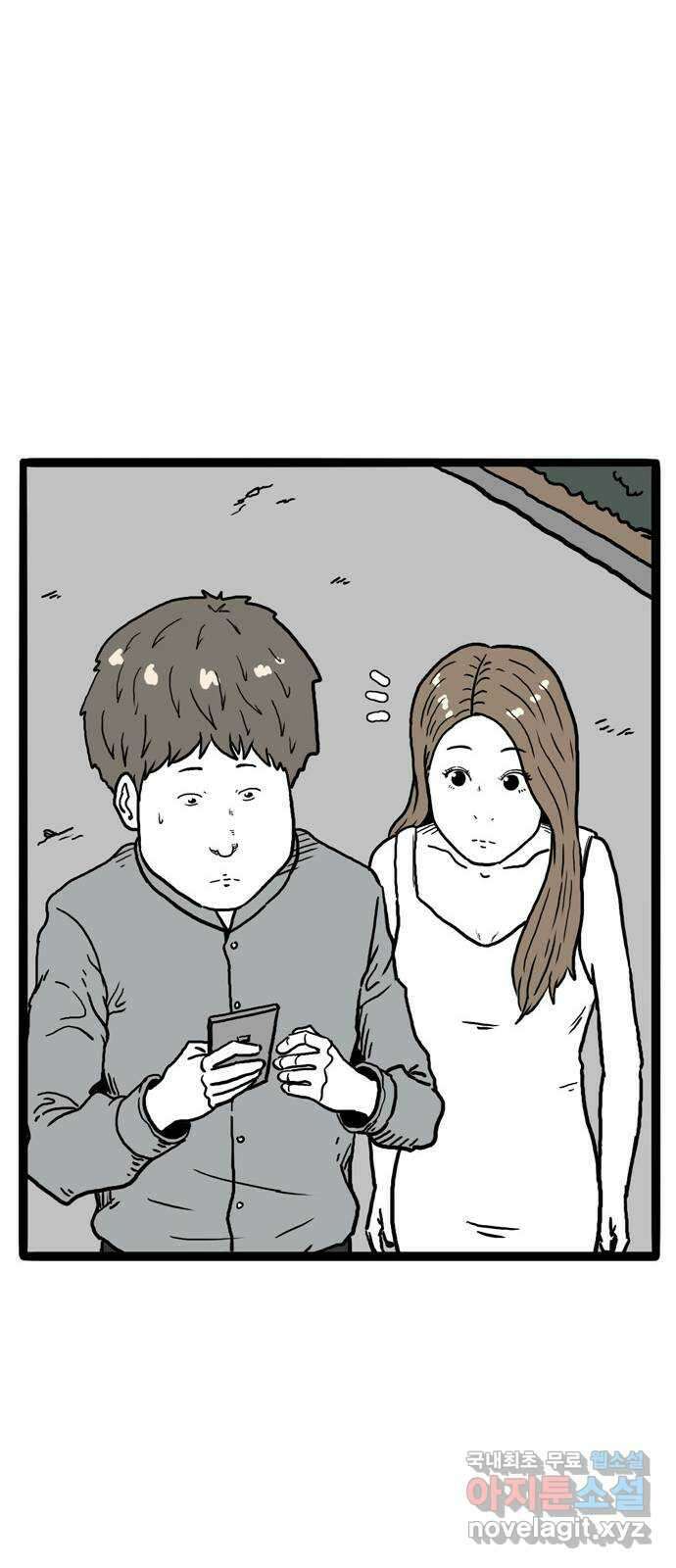 이상형 4화 37