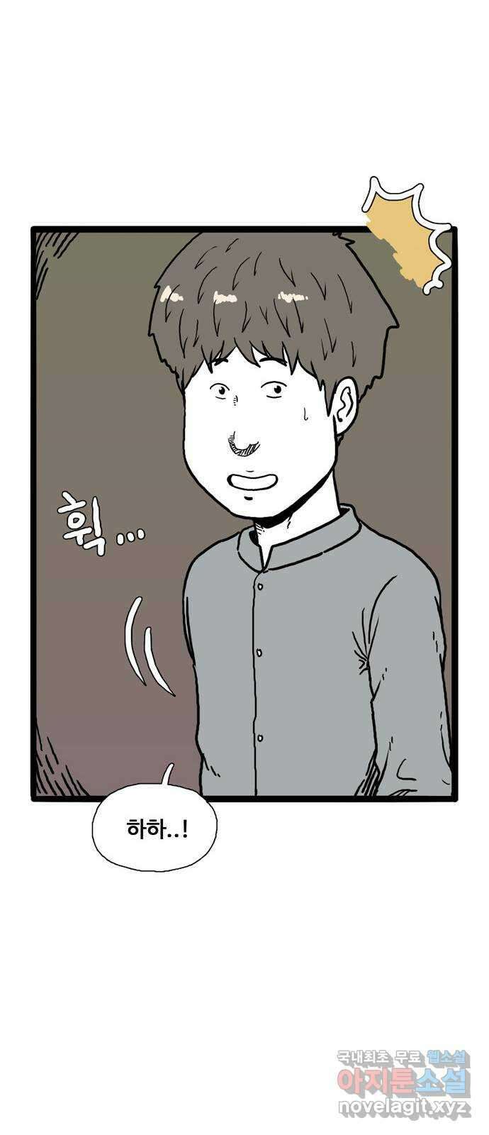 이상형 4화 38