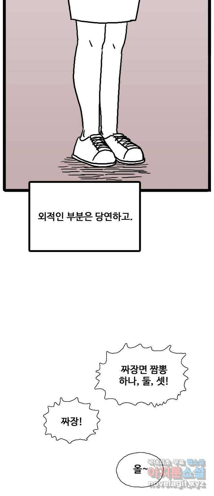 이상형 4화 40