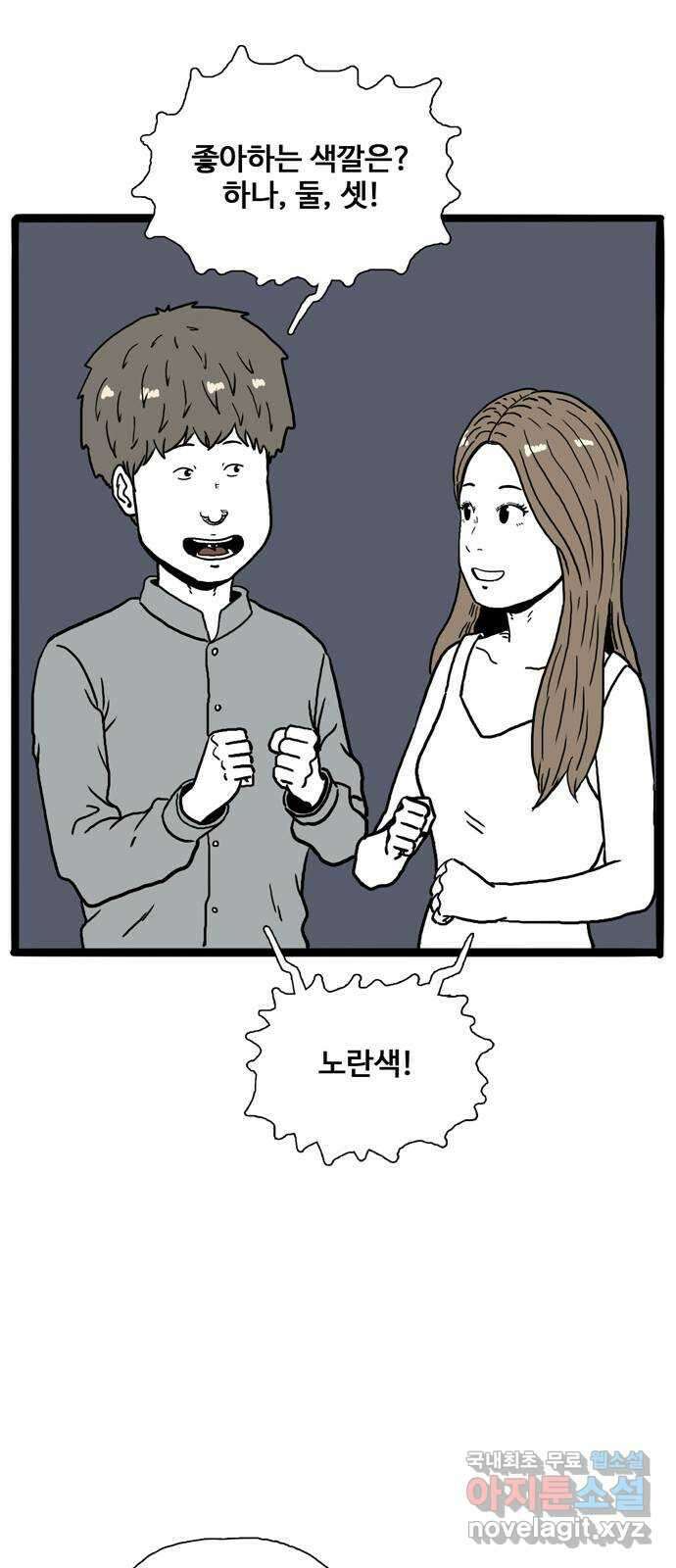 이상형 4화 41