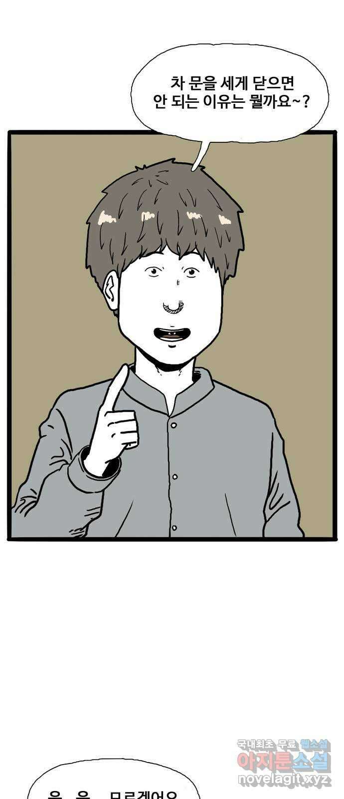 이상형 4화 43