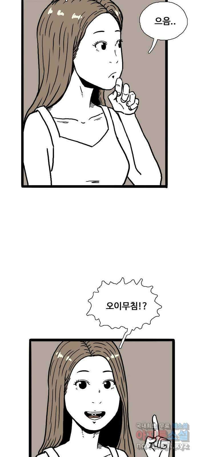 이상형 4화 47