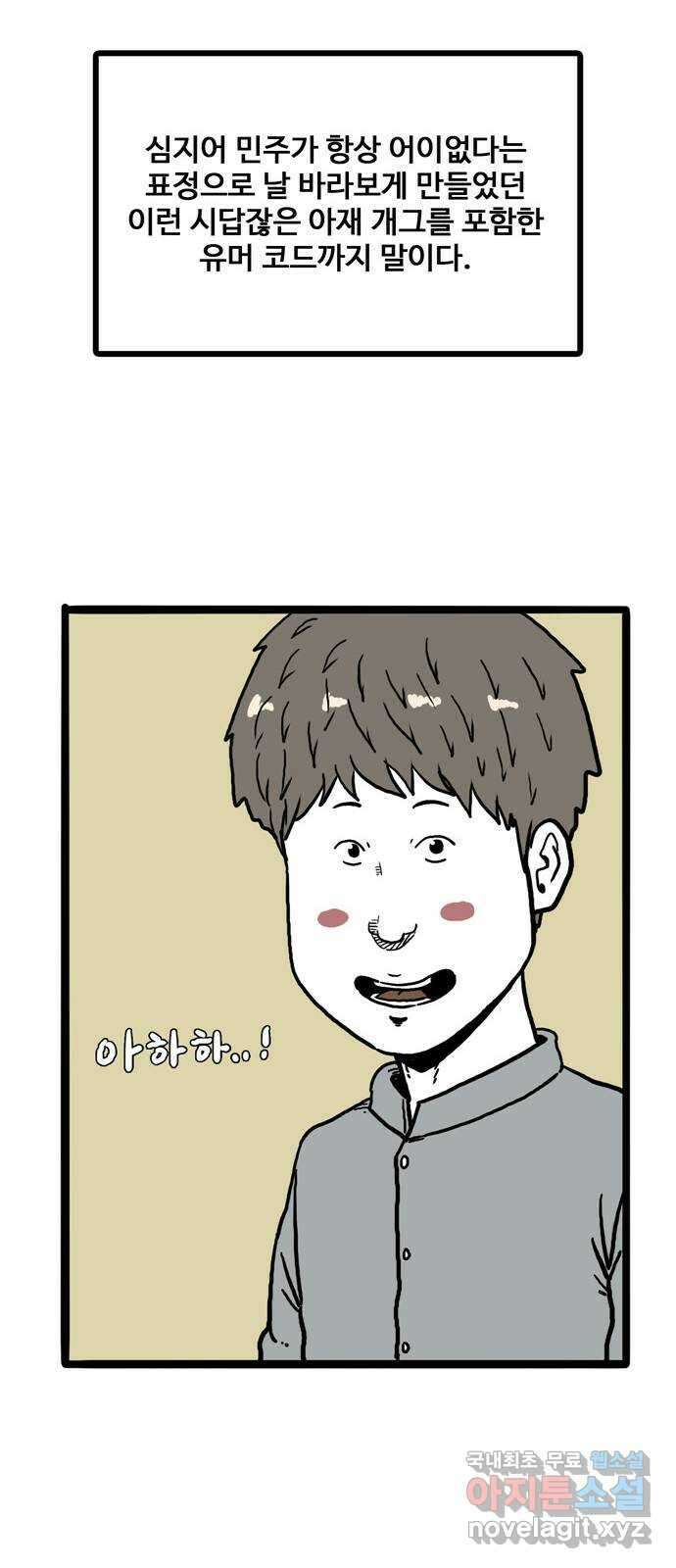 이상형 4화 50
