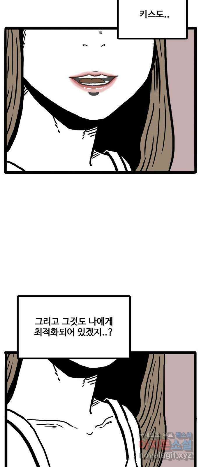 이상형 4화 52