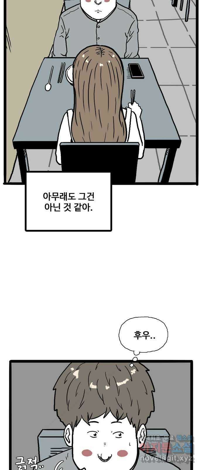 이상형 4화 55