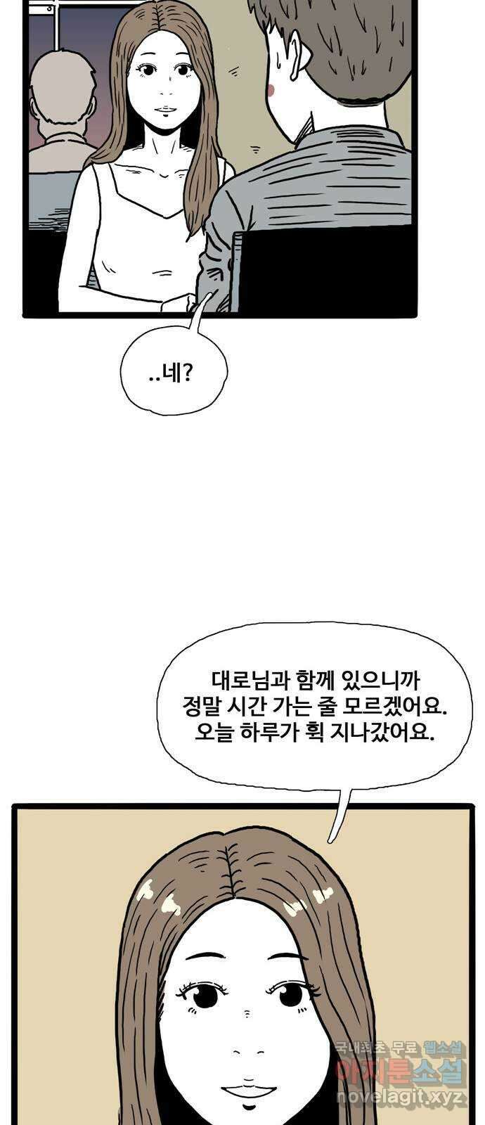 이상형 4화 57