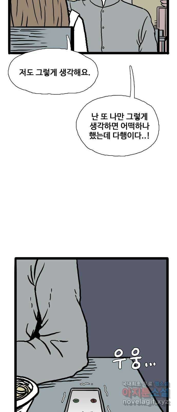 이상형 4화 59