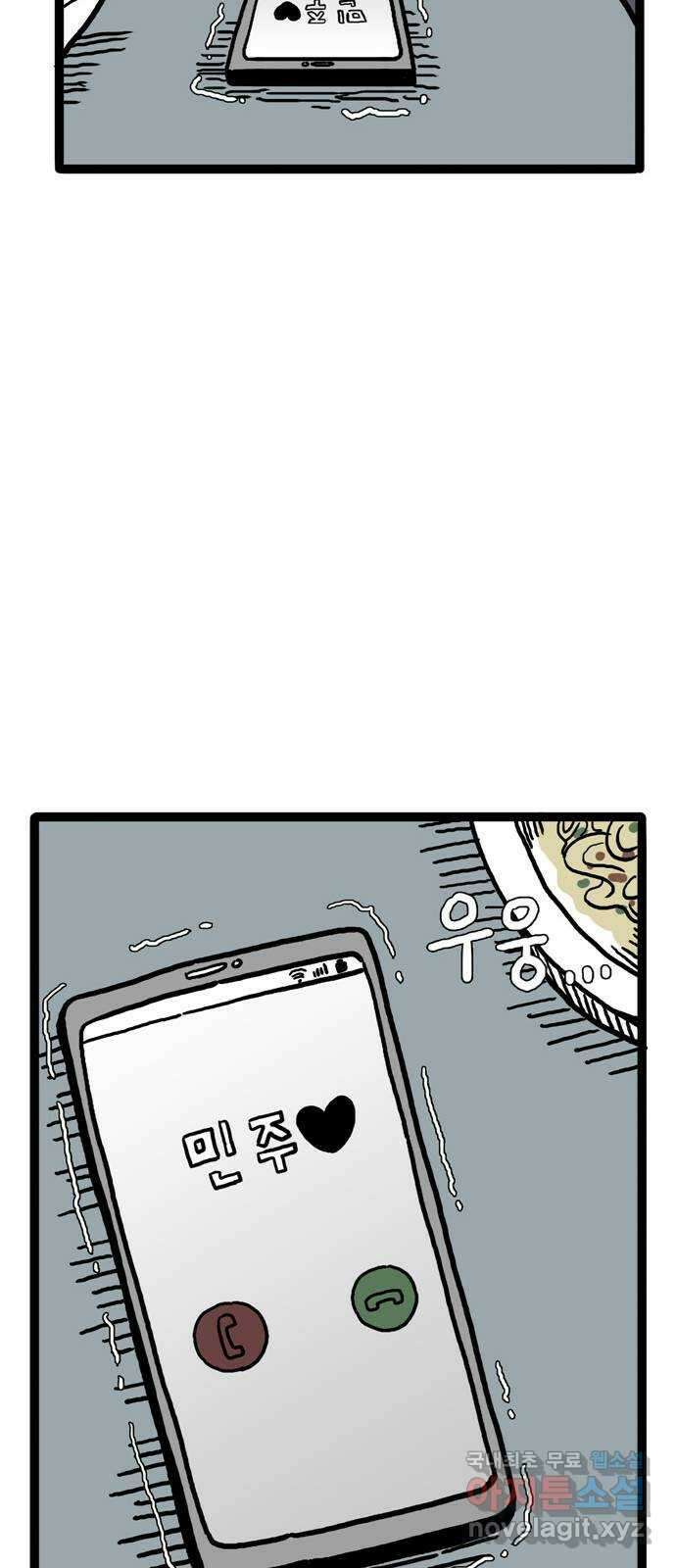 이상형 4화 60