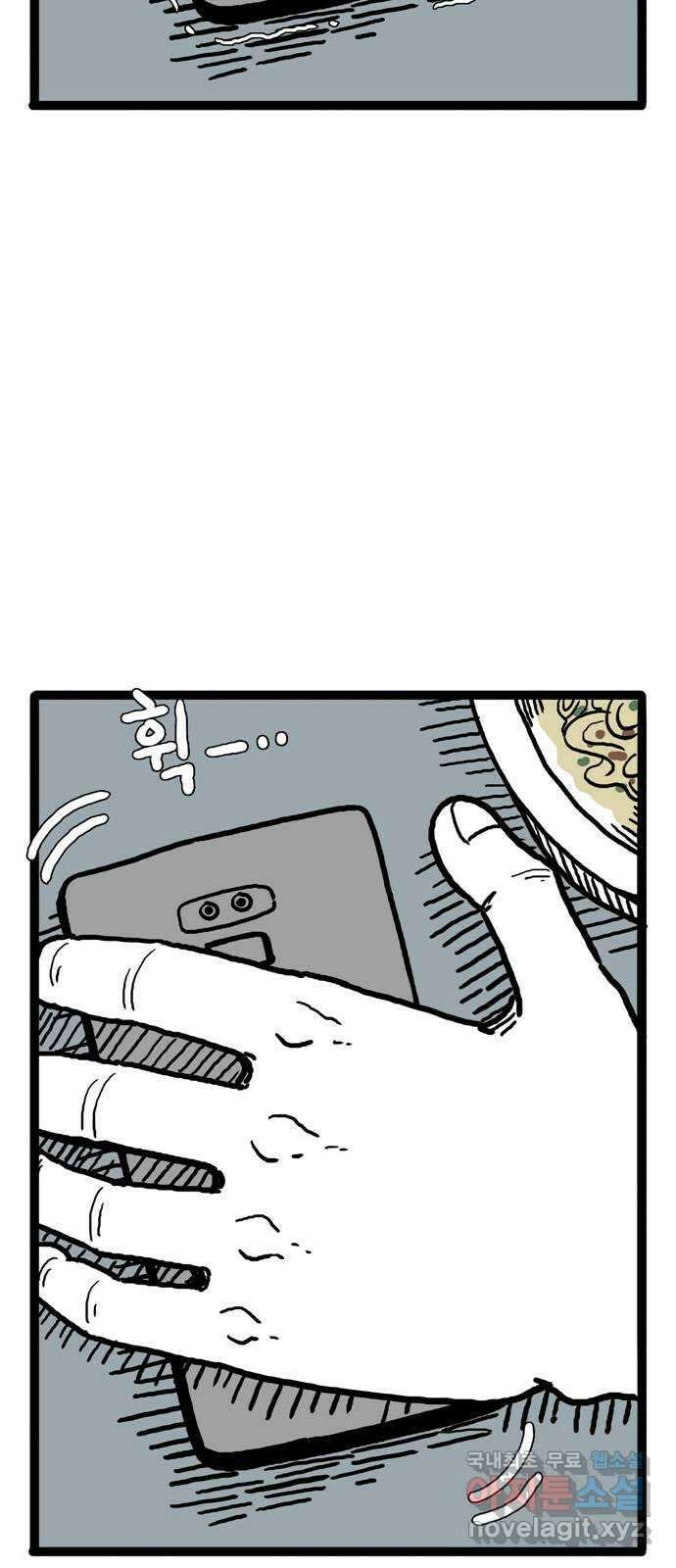 이상형 4화 61