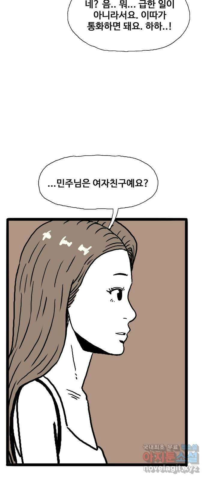 이상형 4화 63