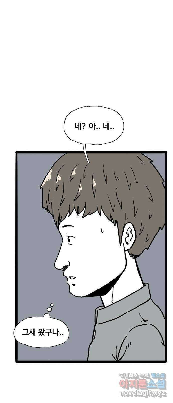 이상형 4화 64