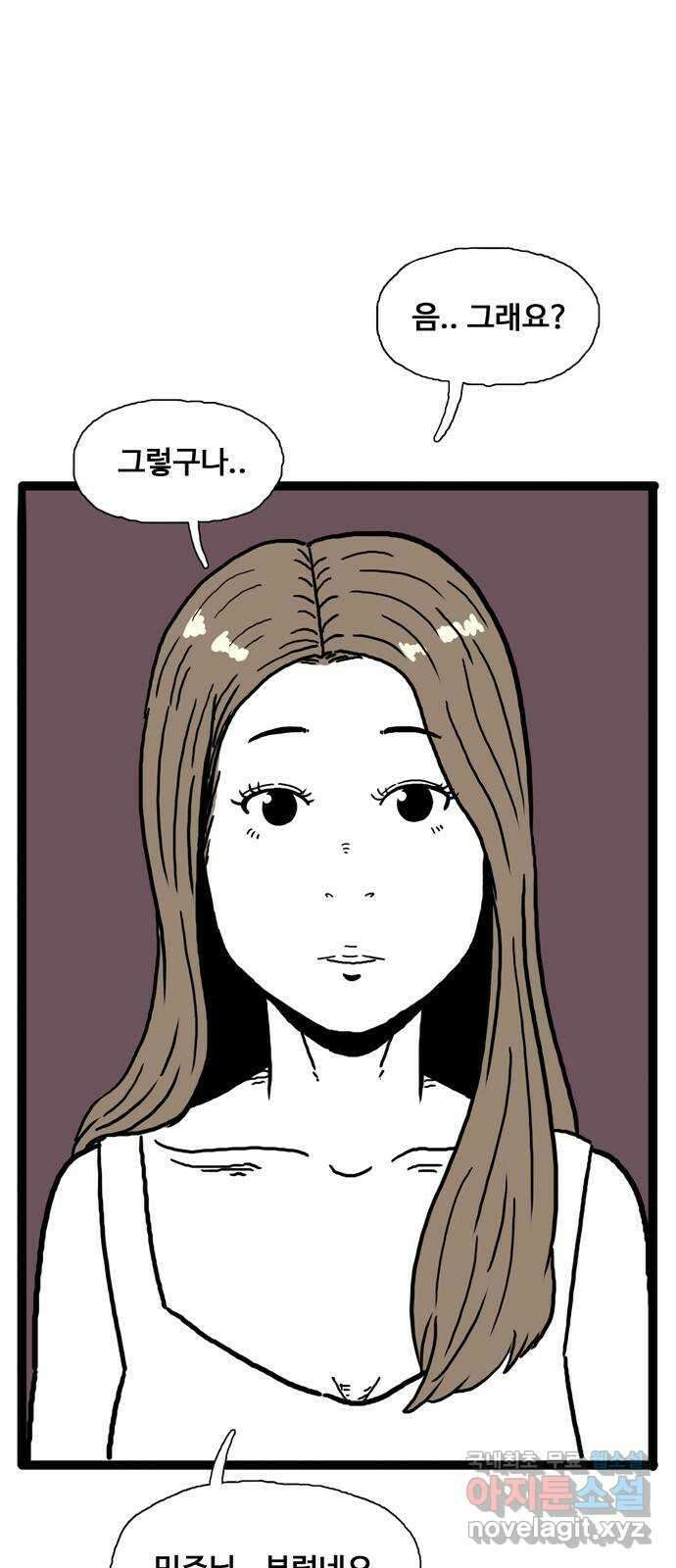 이상형 4화 65