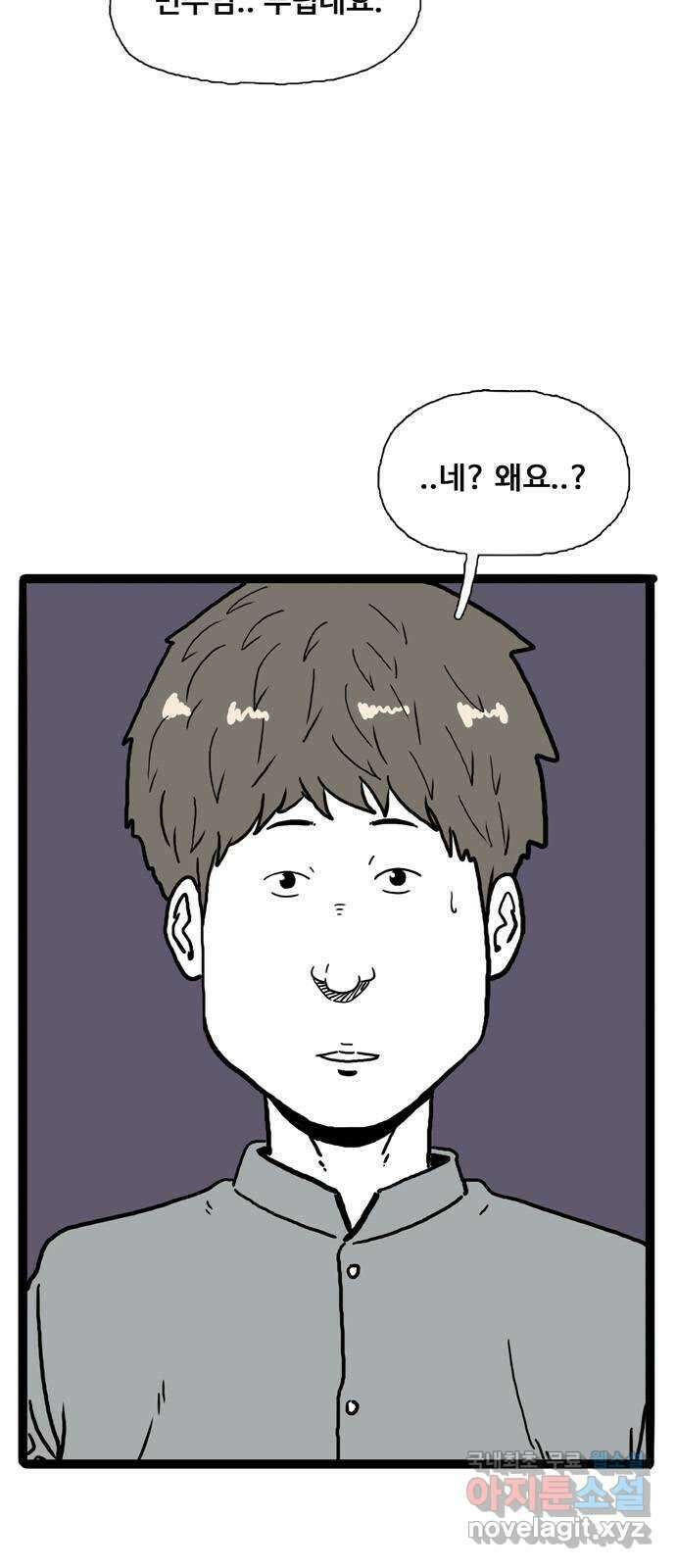 이상형 4화 66