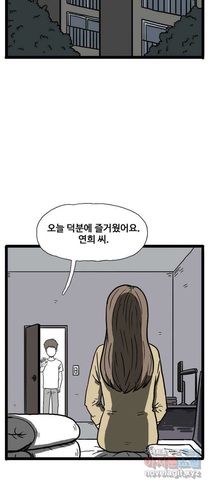 이상형 4화 70