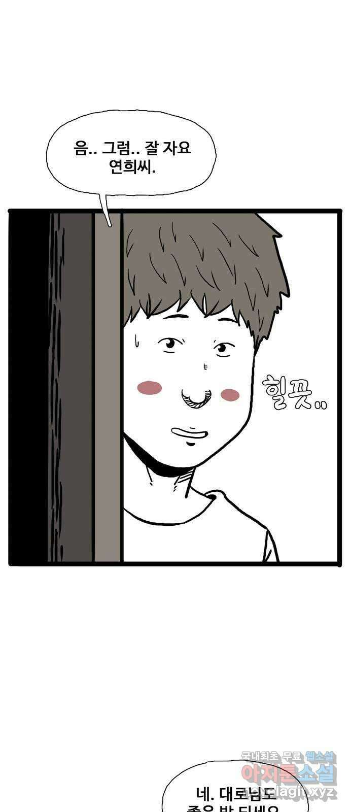 이상형 4화 72