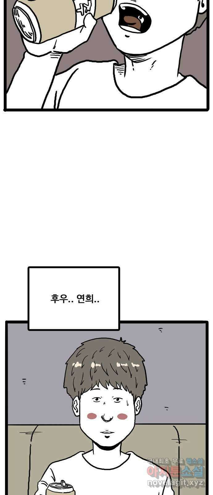 이상형 4화 75