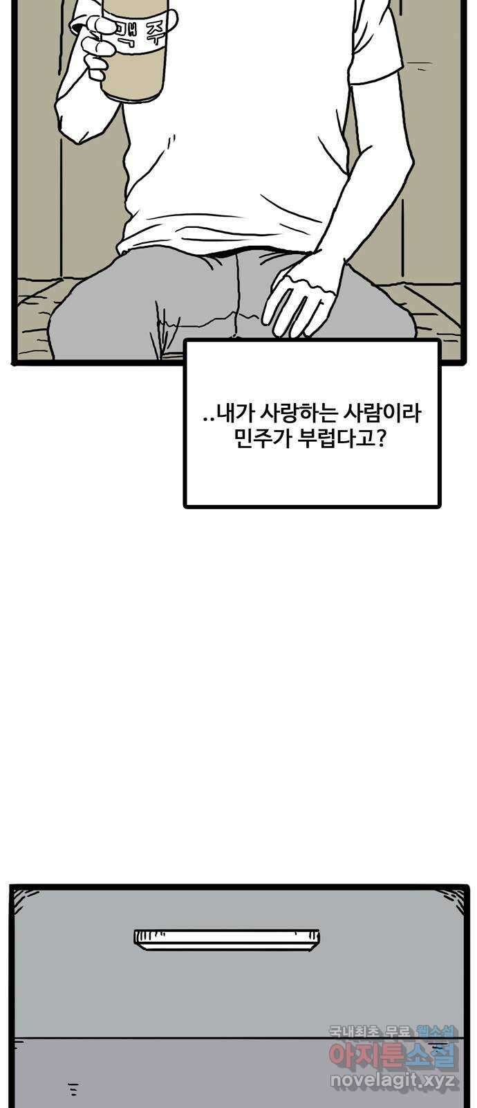 이상형 4화 76