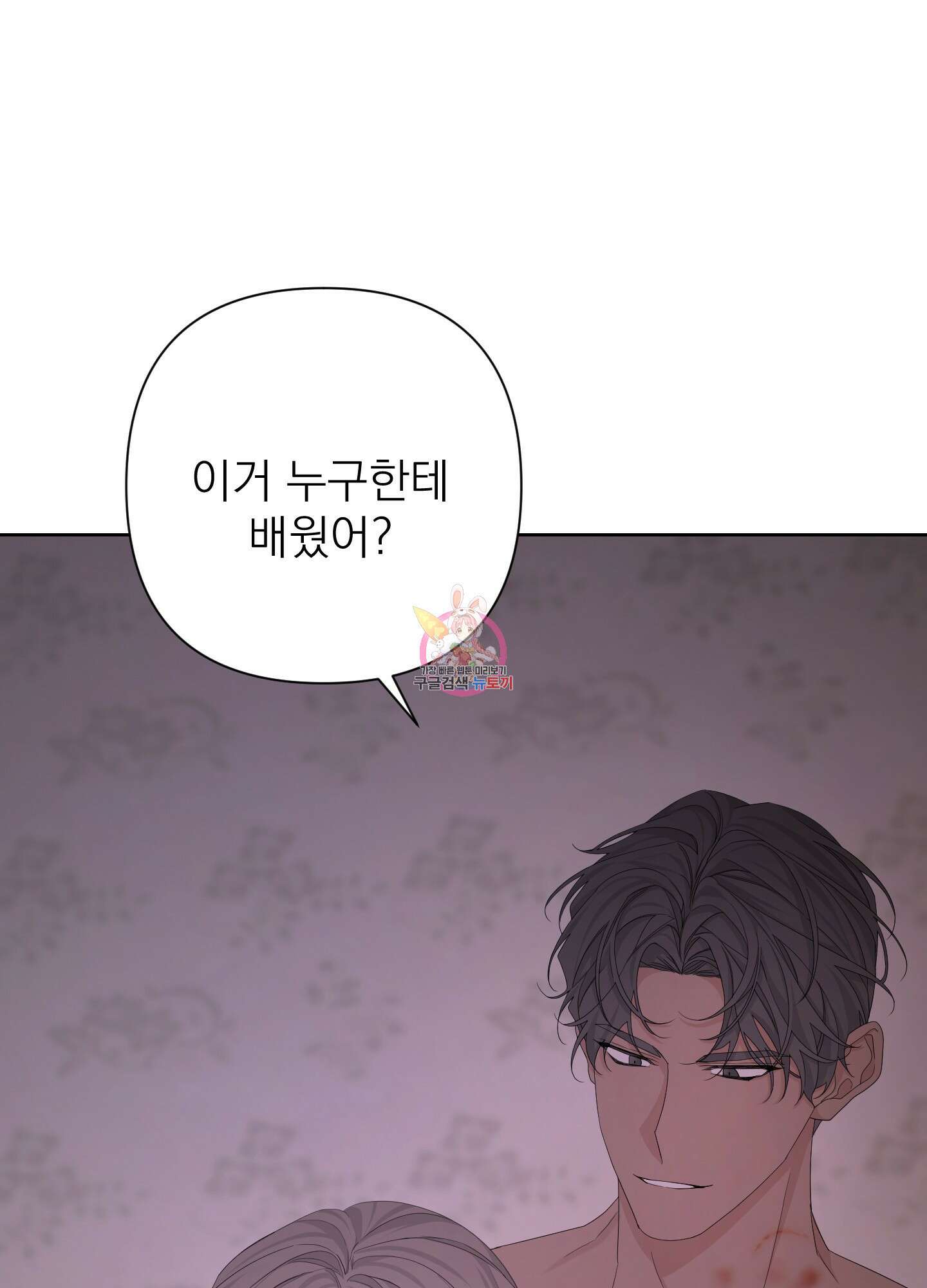 에이블 54화 1