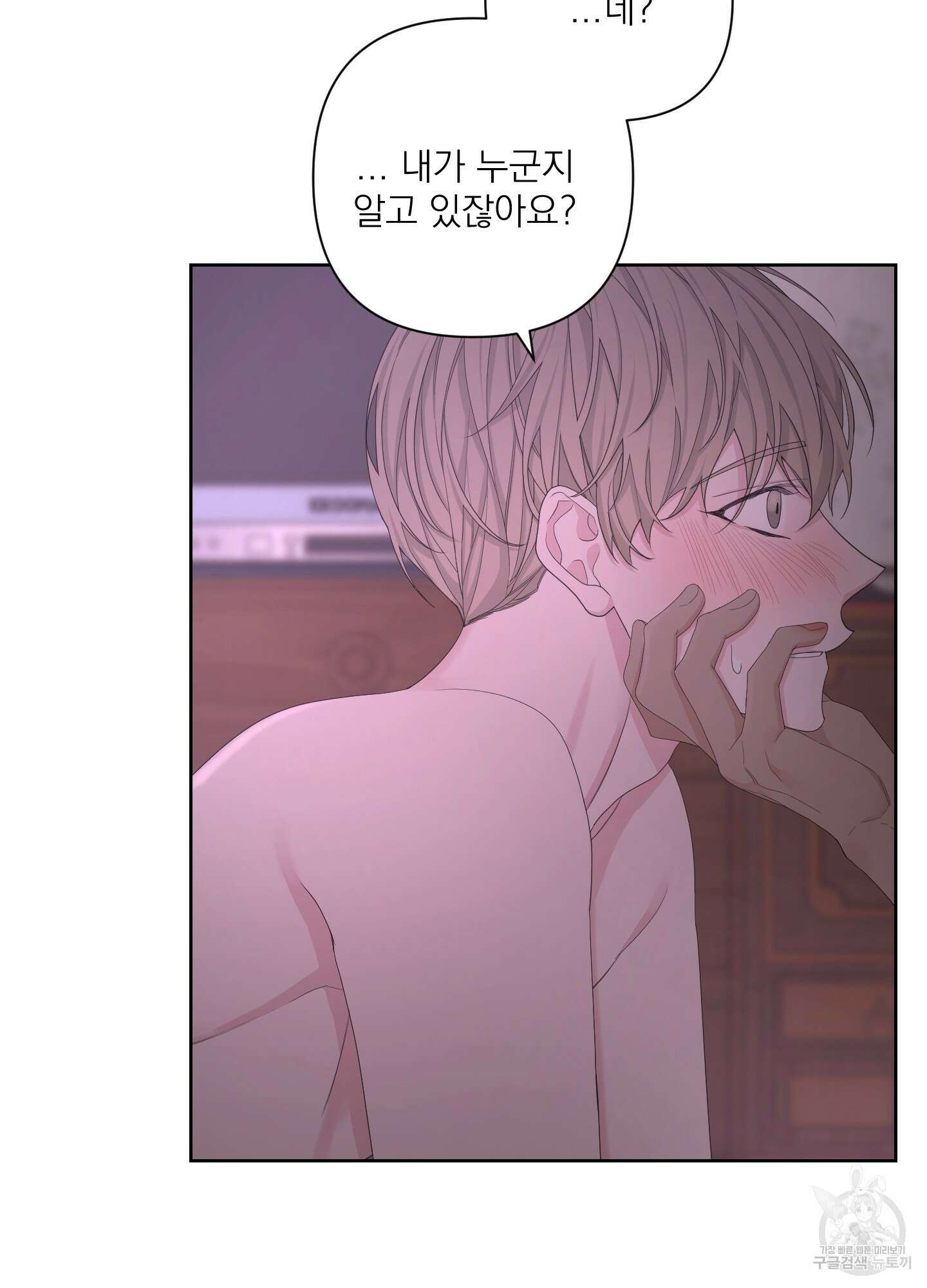 에이블 54화 3