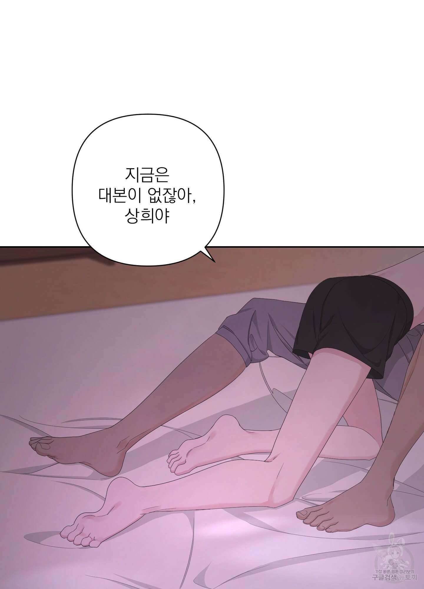 에이블 54화 4