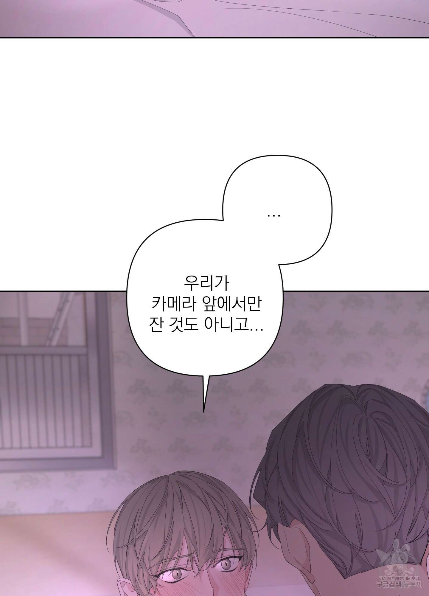 에이블 54화 5