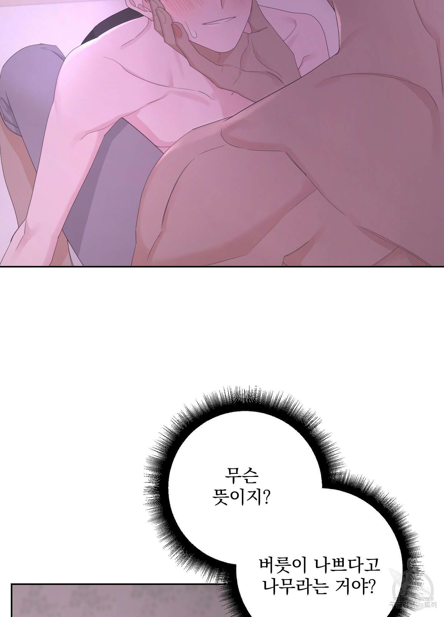 에이블 54화 6