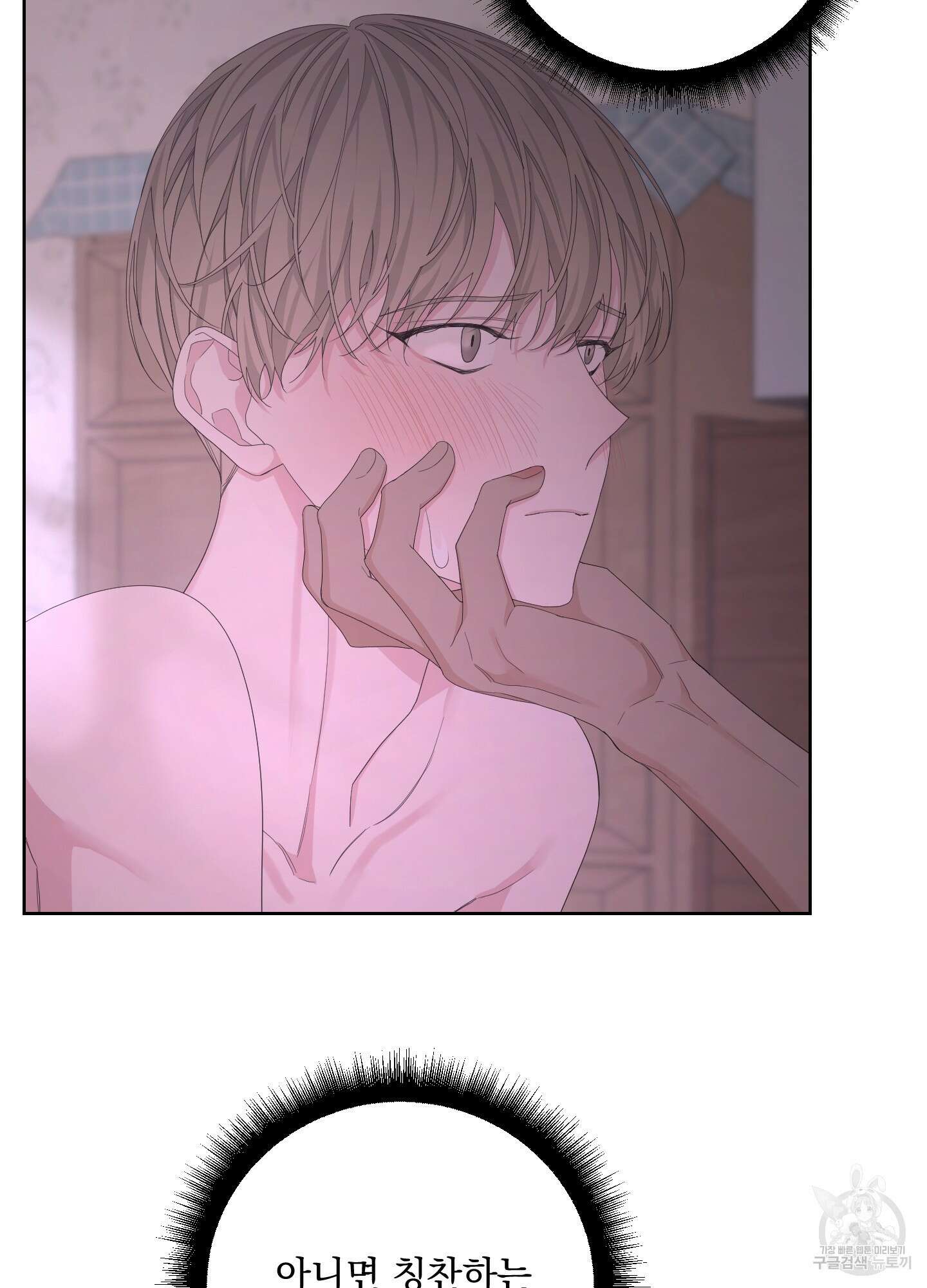 에이블 54화 7