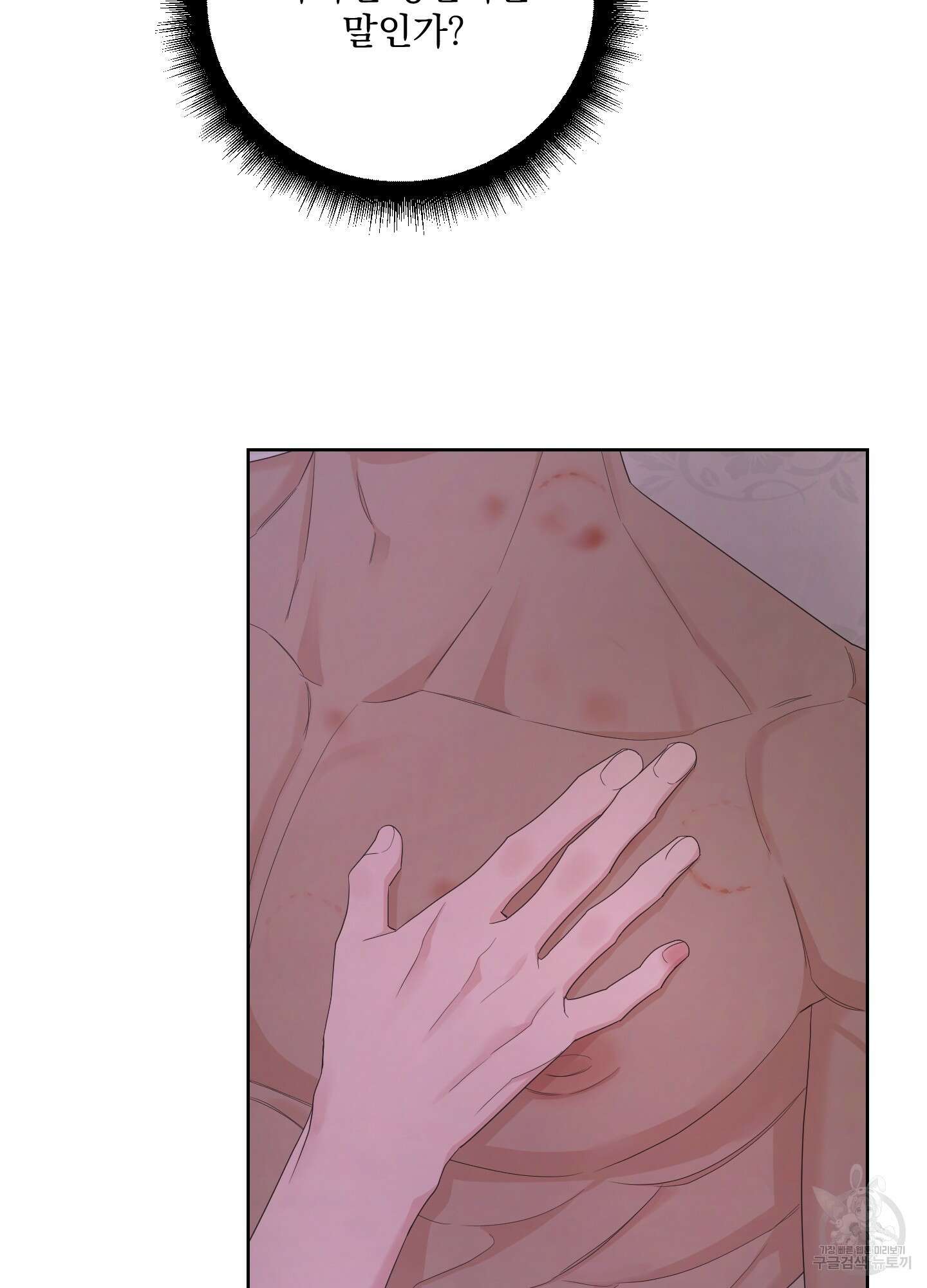 에이블 54화 8