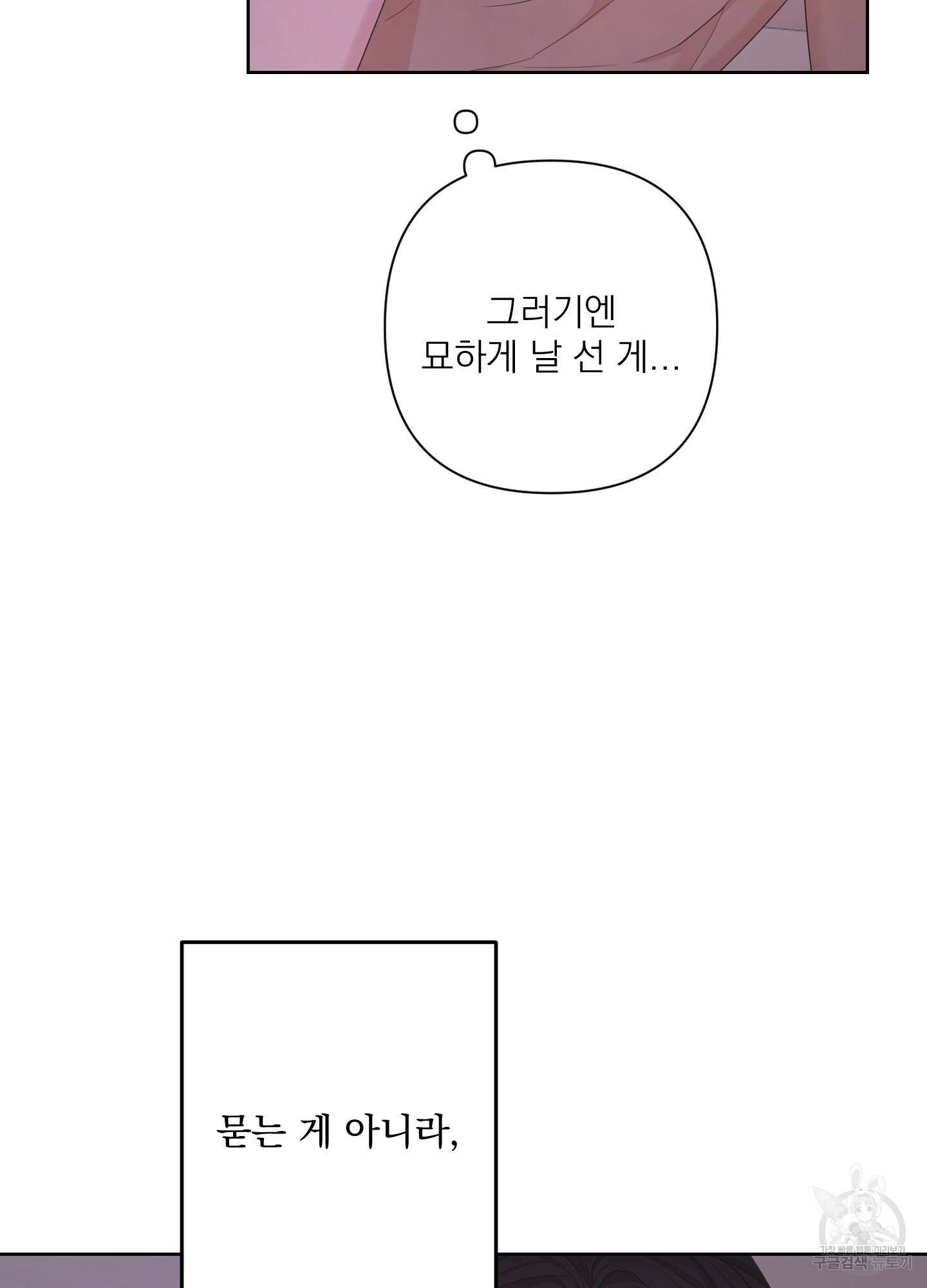 에이블 54화 9