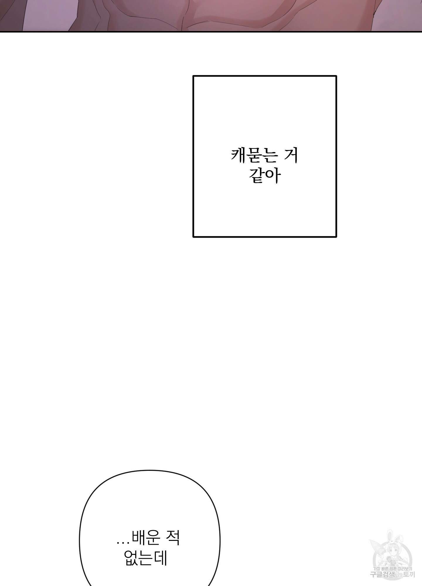 에이블 54화 11