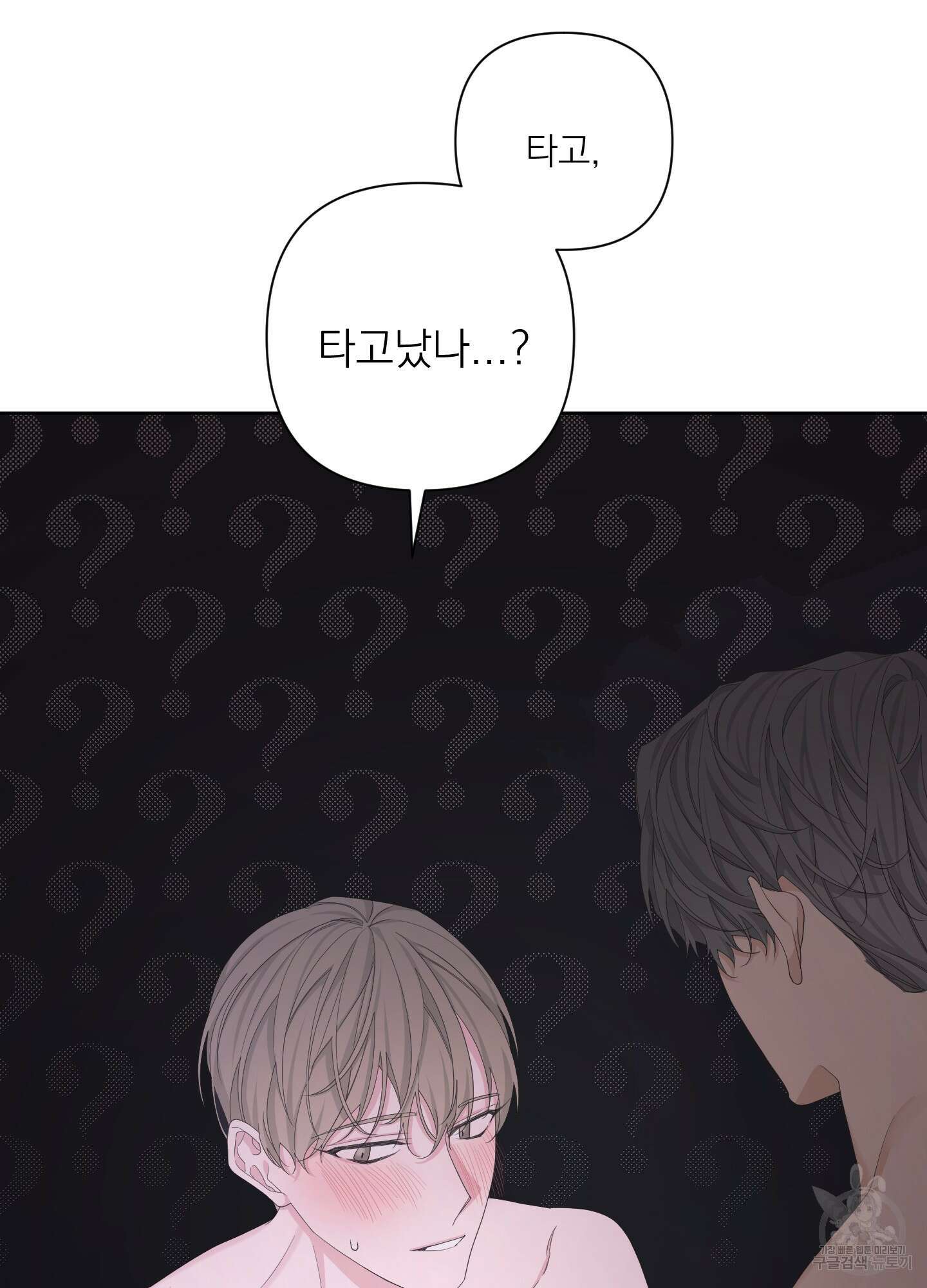 에이블 54화 14
